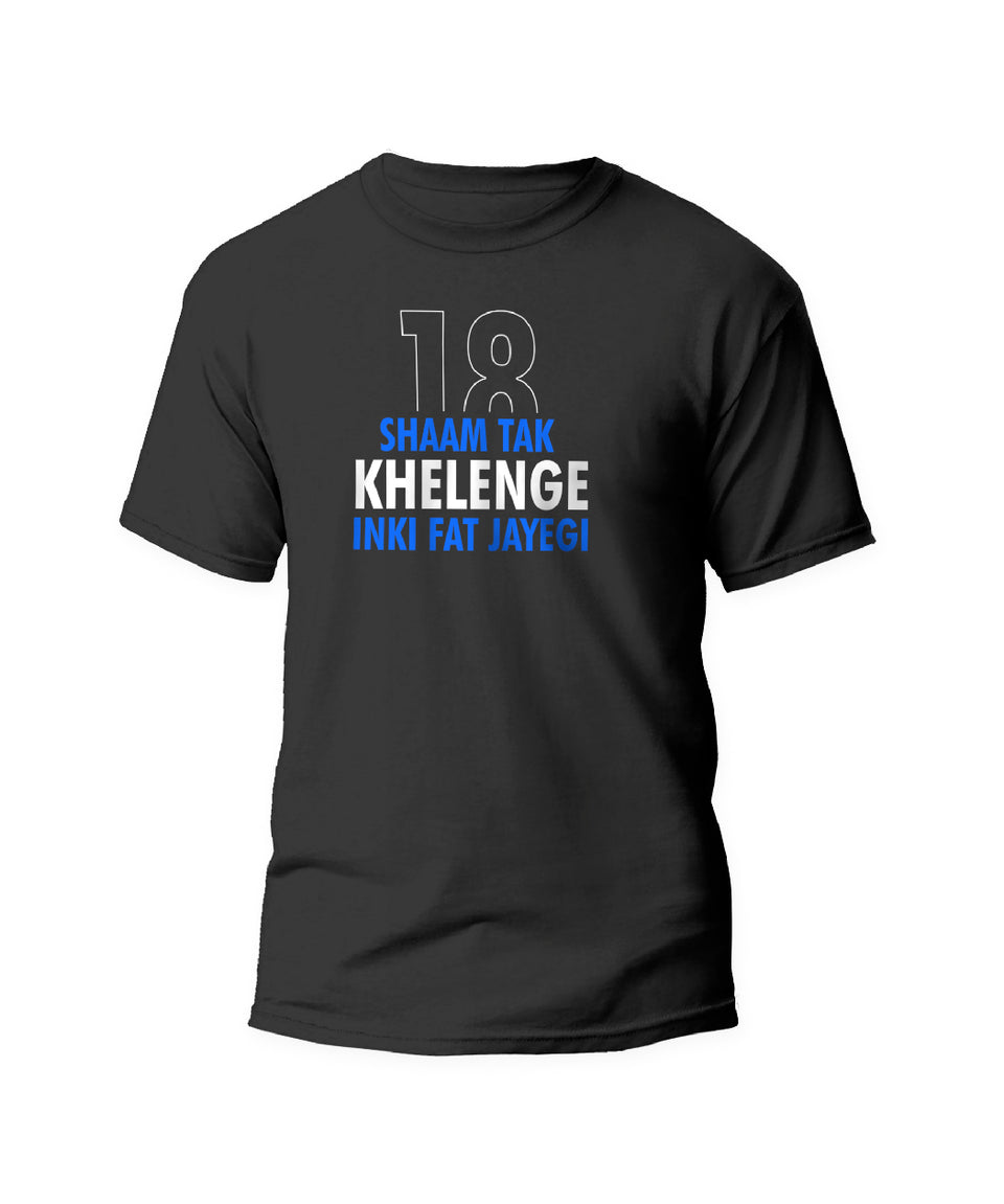 18 Shaam tak Khelenge T-Shirt - Cotton - Premium Fabric